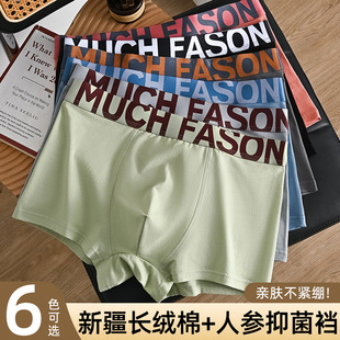 纯棉薄款 10A平角裤 中腰大码 深裆舒适四角短裤 透气 男士 运动款 内裤
