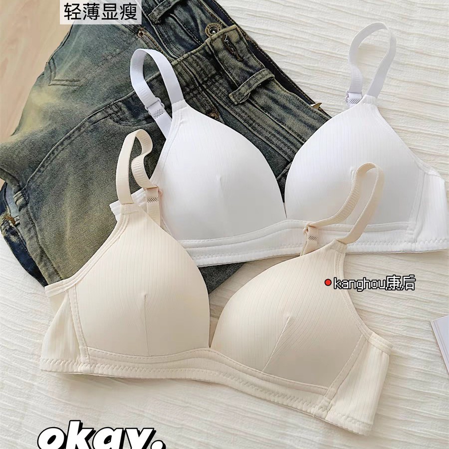 学生内衣女无痕小胸聚拢无钢圈显大纯色日系2024新款文胸