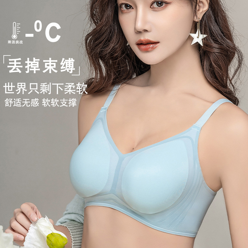 超薄软支撑冰丝无痕内衣女大胸显小无钢圈聚拢透气睡眠舒适文胸女