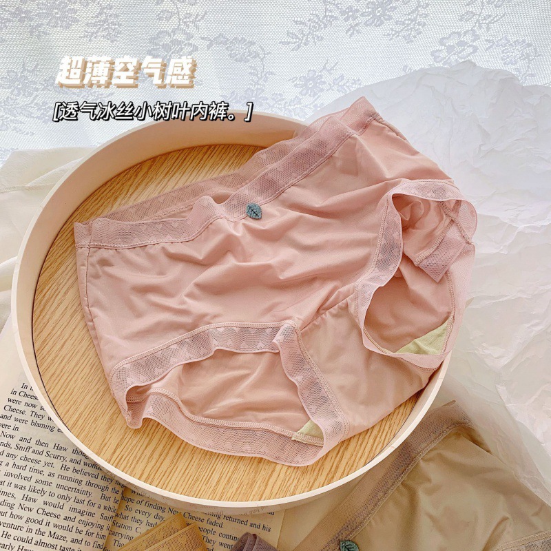 超薄小树叶2.0轻薄裸感冰丝透气艾草棉裆中腰包臀三角内裤女
