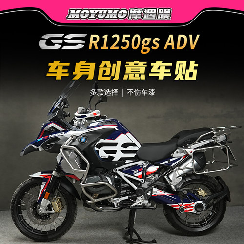 适用宝马水鸟R1250GSADV版画