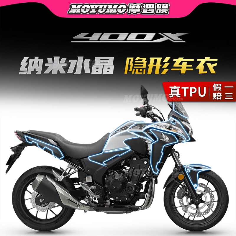适用本田CB400X隐形车衣油箱贴膜