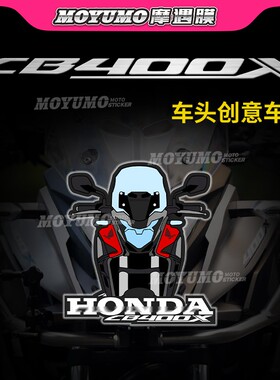 适用本田CB400X车头贴纸拉花创意装饰贴花保护贴膜摩托车改装配件