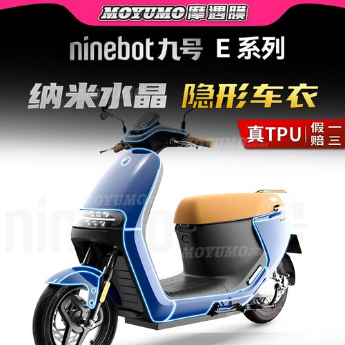 适用9号电动车E110L隐形车衣贴纸
