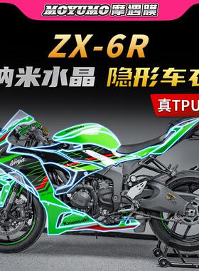 适用24/25款川崎NinjaZX-6R隐形车衣贴纸TPU防水油箱贴膜改装配件