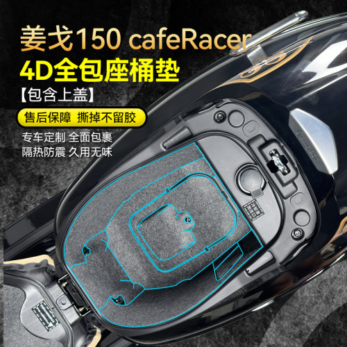适用标致姜戈DJANGOCLASSIC座桶