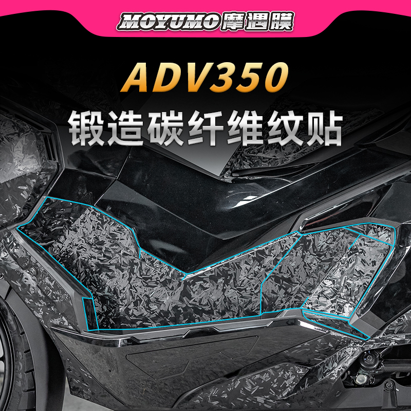 适用25款本田ADV350锻造碳纤维膜