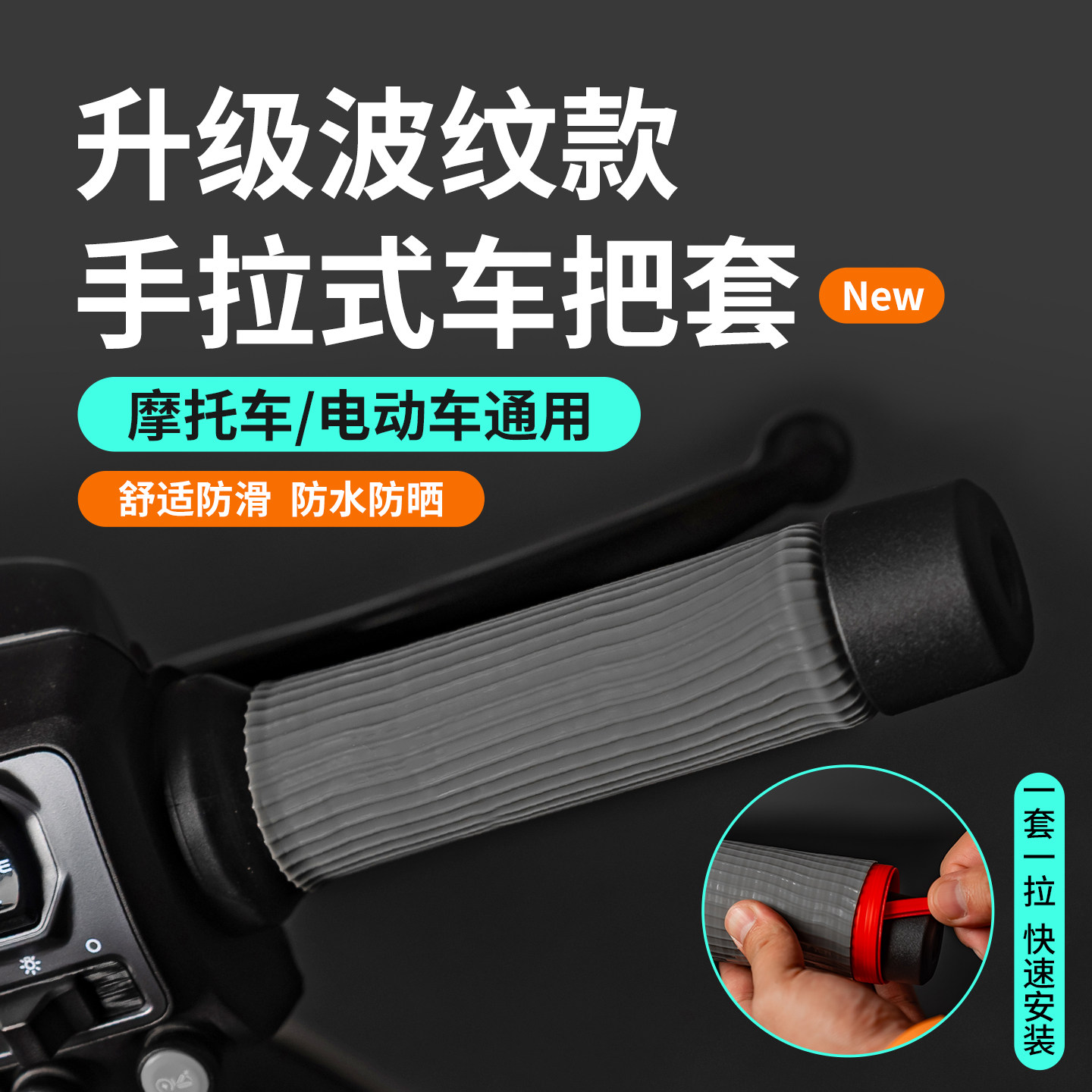 适用于摩托车硅胶手把套防滑耐磨抽拉式车把套手柄套电动车改装件,摩托车/装备/配件,手把套,淘宝优惠券,粉丝福利购,淘宝优惠卷
