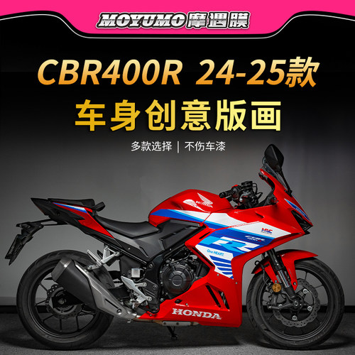 适用24/25款本田CBR400R拉花贴纸