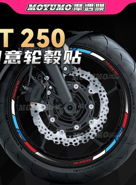 适用光阳赛艇ST250反光轮毂贴轮圈胎拉花贴纸装饰保护膜改装配件