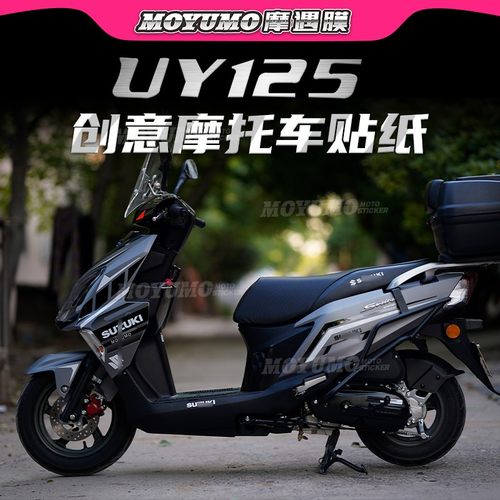 拉花车把装饰贴小贴花UY125