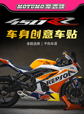 适用凯越450RR贴纸全车版画贴花装饰拉花防刮车身保护膜改装配件