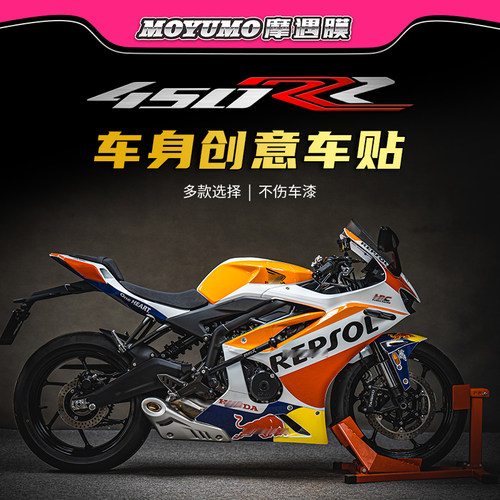 凯越450RR全车版画拉花保护贴膜