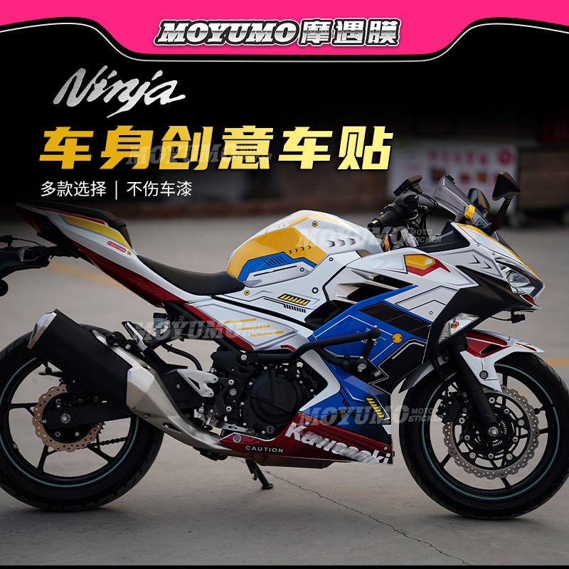 川崎忍者Ninja400全车版画拉花膜图片