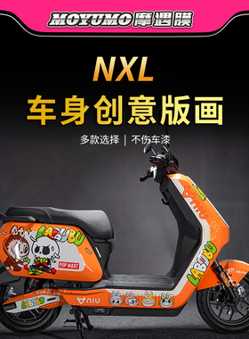适用25款小牛NXL Sport拉布布拉花贴纸labubu版画贴膜改装配件