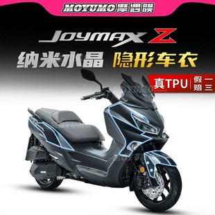 适用三阳九妹JOYMAX Z300隐形车衣车身保护贴膜透明防刮防磨改装