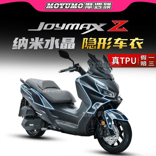 适用三阳九妹隐形车衣贴膜