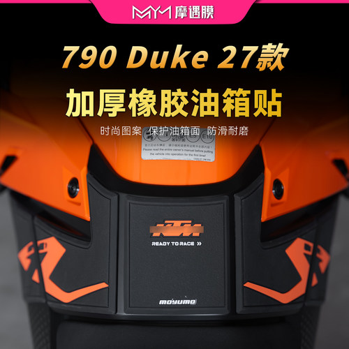 适用27款KTM790Duke橡胶油箱贴