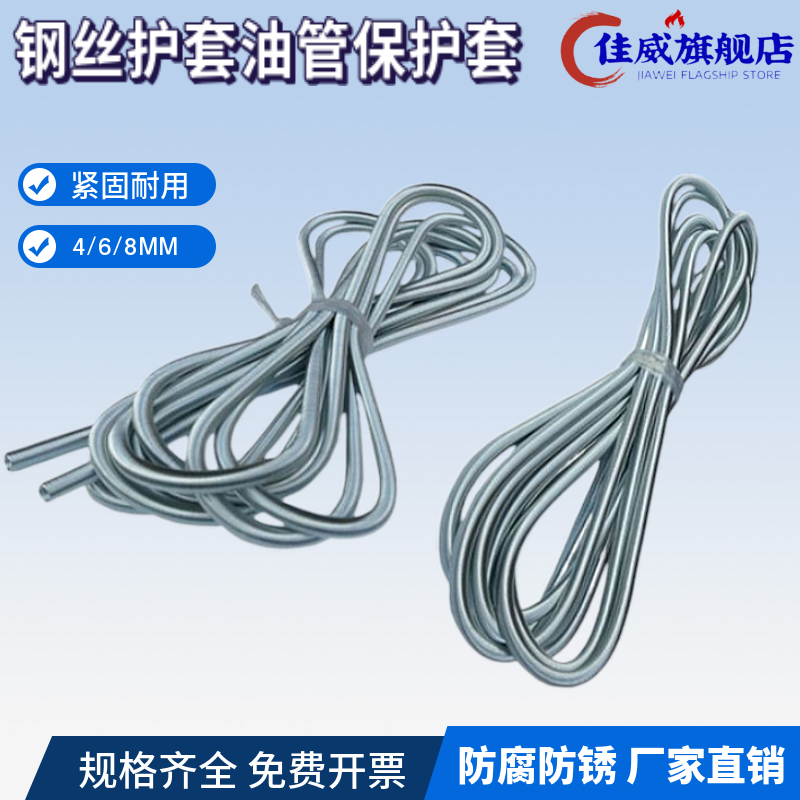 润滑油尼龙管弹簧保护套机床钢丝
