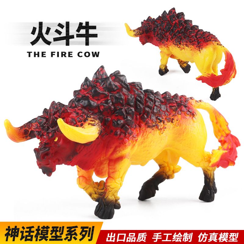 儿童跨境仿真火斗牛魔兽