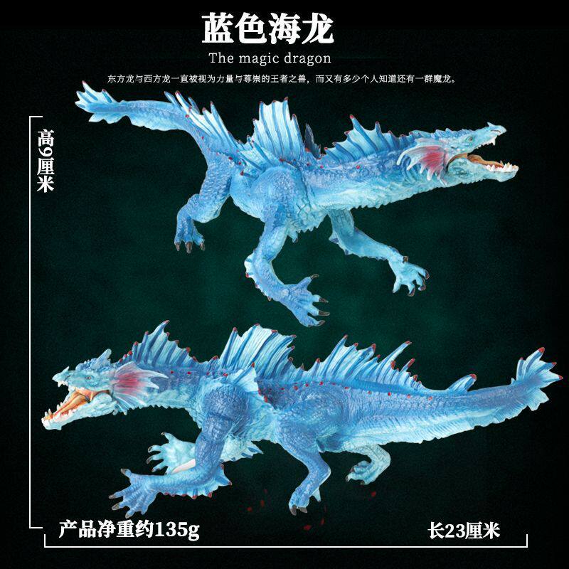 仿真魔龙兽西方神话传说