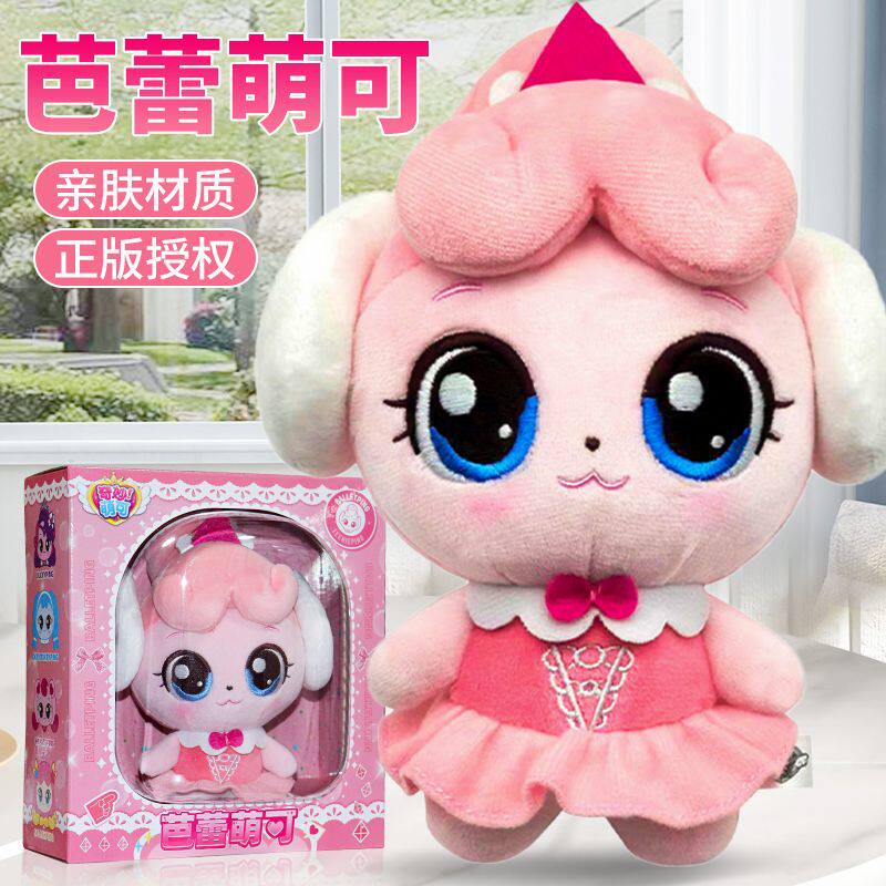 正版幸运萌可全套奇妙毛
