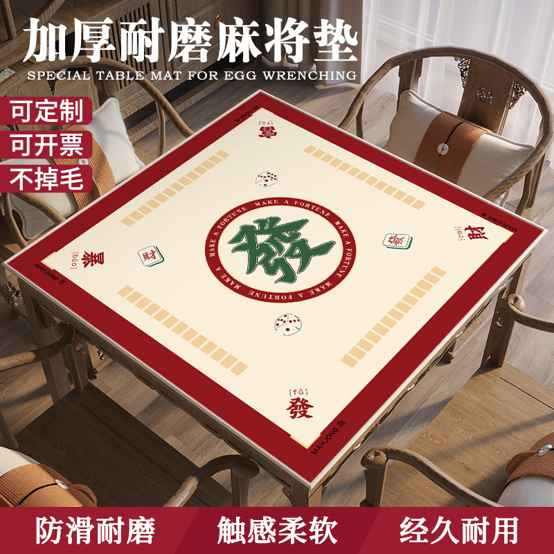 日本进口新中式麻将垫加厚静音防滑麻将桌垫正方形桌垫麻将专,居家布艺,桌布,淘宝优惠券,粉丝福利购,淘宝优惠卷