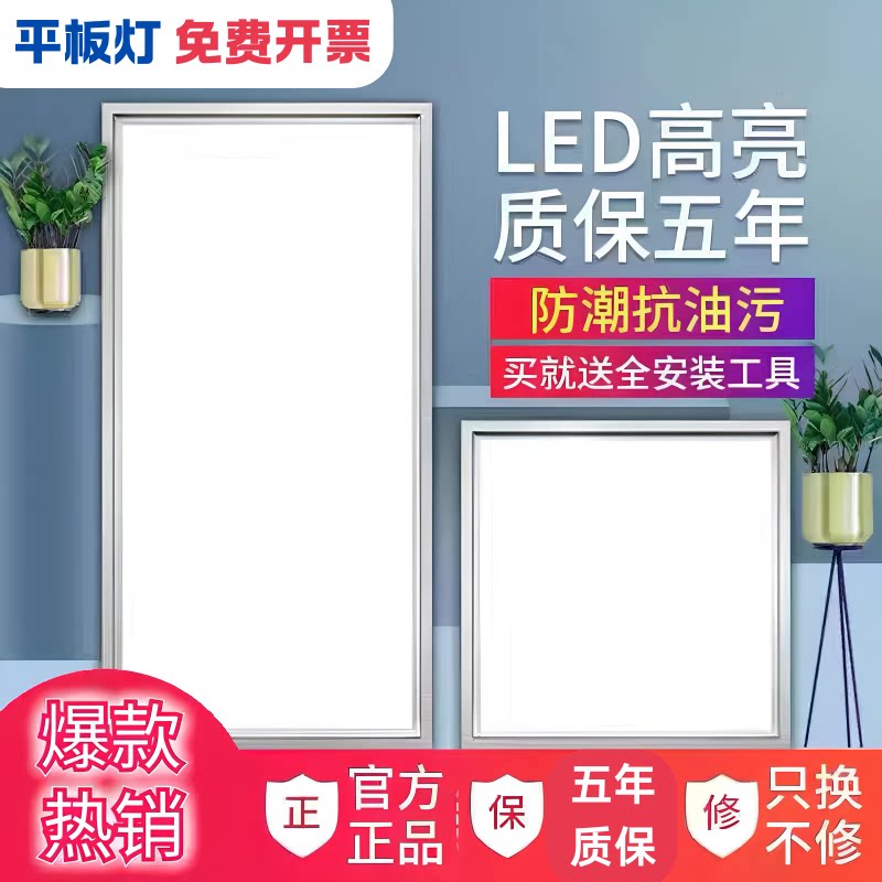 欧普平替款LED集成吊顶灯300x300卫生间厨房直发光led平板灯批发