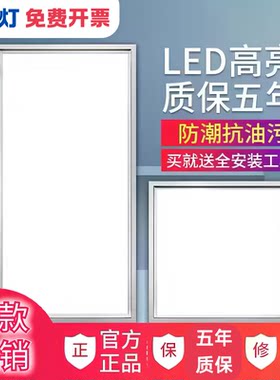 欧普相似款LED集成吊顶灯300x300卫生间厨房直发光led平板灯批发