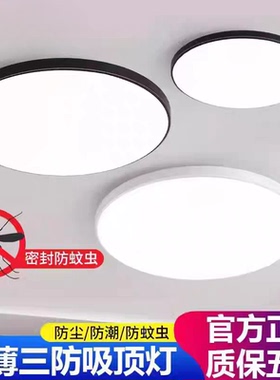 适用欧普雷士三防灯LED吸顶灯简约家用卧室主灯客厅洗手间用灯