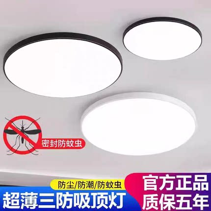 适用欧普雷士三防灯LED吸顶灯简约家用卧室主灯客厅洗手间用灯