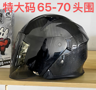 碳纤维四分之三大码特大号大头围摩托车头盔70cm4x65头围4分之3