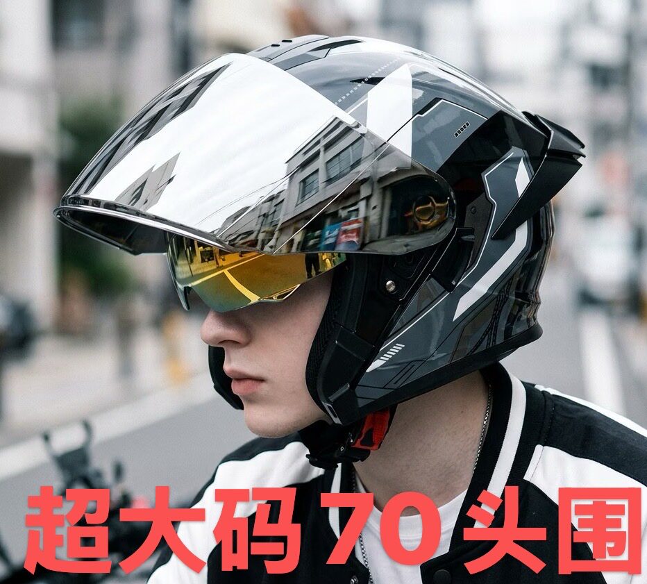 大码男士头盔65以上70大头围骑行双镜半盔超大号45xl特大码加大
