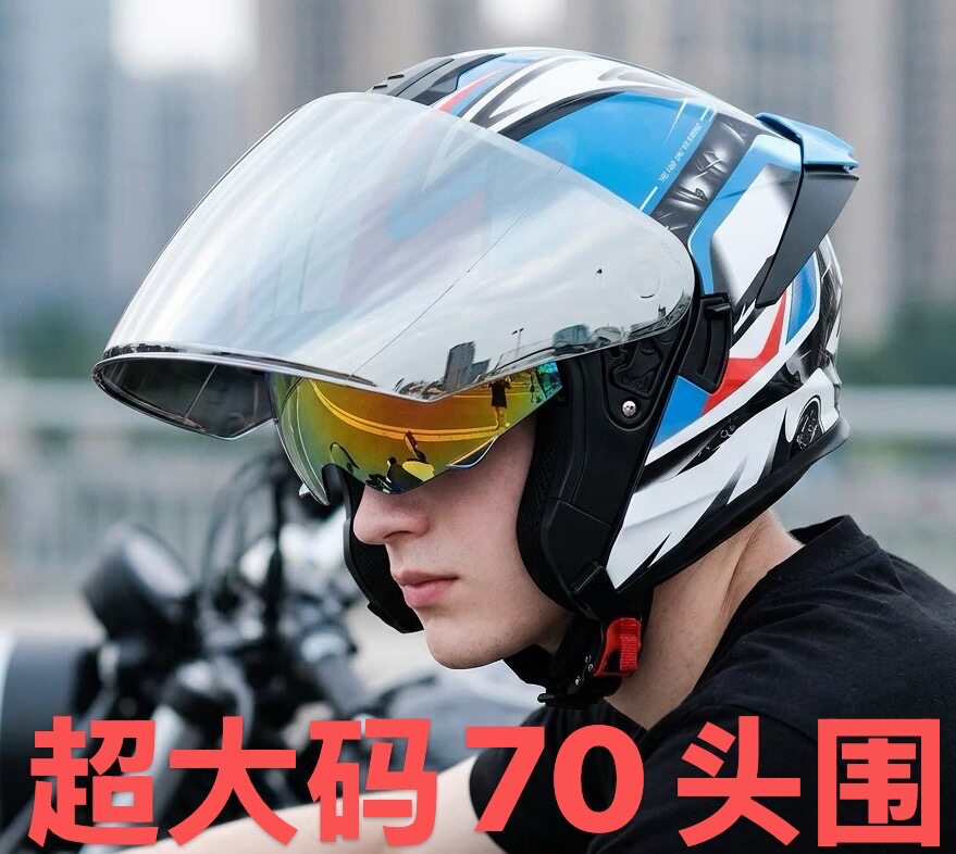 大码男士头盔65以上70大头围骑行双镜半盔超大号45xl特大码加大