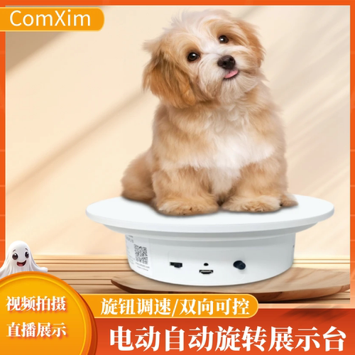 ComXim电动旋转转盘旋钮调速