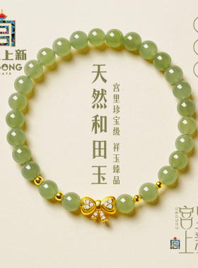 宫里上新正品天然和田玉手串