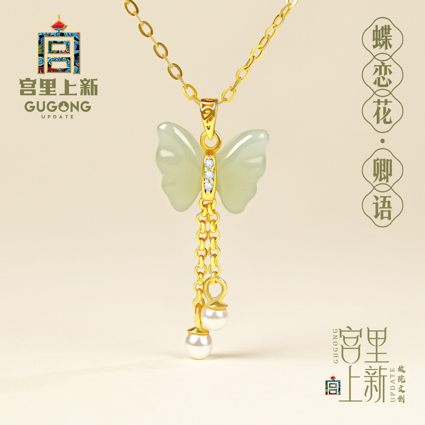 宫里上新情人节礼物送女朋友送女生生日礼物蝴蝶项链送闺蜜高级感