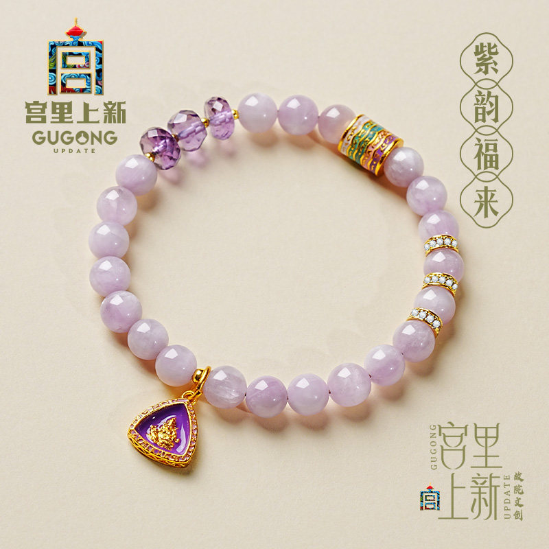 宫里上新紫锂辉手串女款紫色水晶手链生日母亲节礼物送妈妈