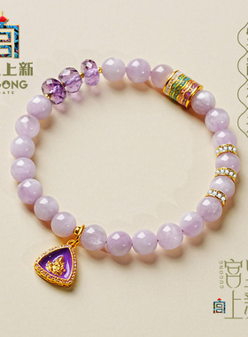 宫里上新紫锂辉手串女款紫色水晶手链生日母亲节礼物送妈妈
