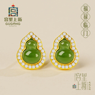 宫里上新葫芦耳钉女和田玉耳饰纯银碧玉新中式耳环冬季生日礼物