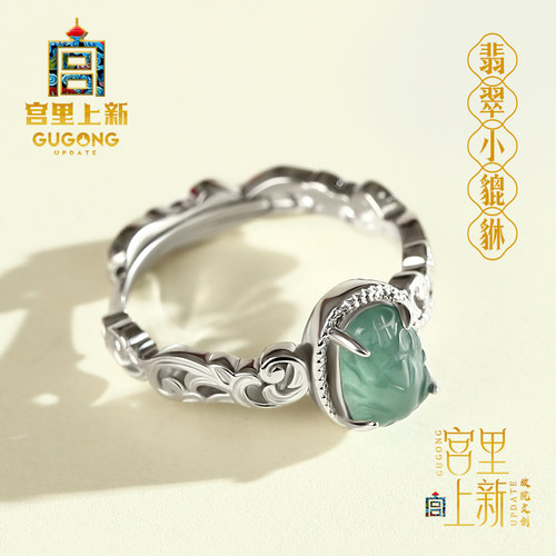 宫里上新天然冰种翡翠小貔貅戒指