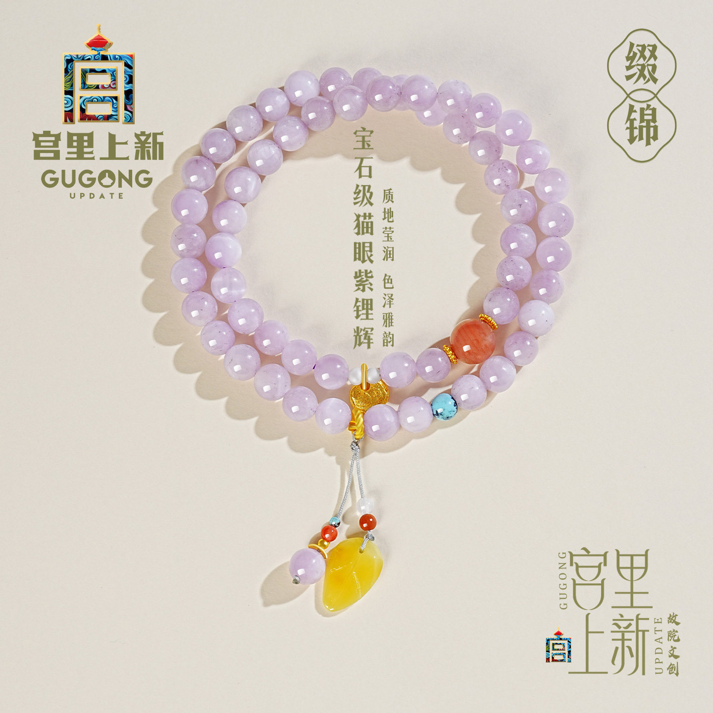 宫里上新正品天然紫锂辉手链