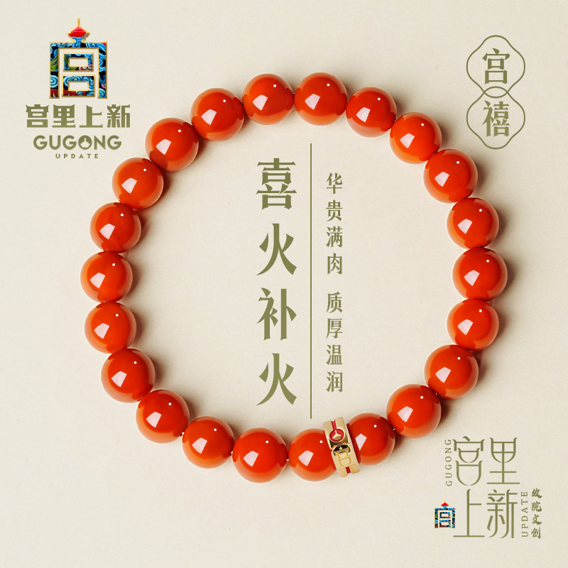 宫里上新天然南红玛瑙手串