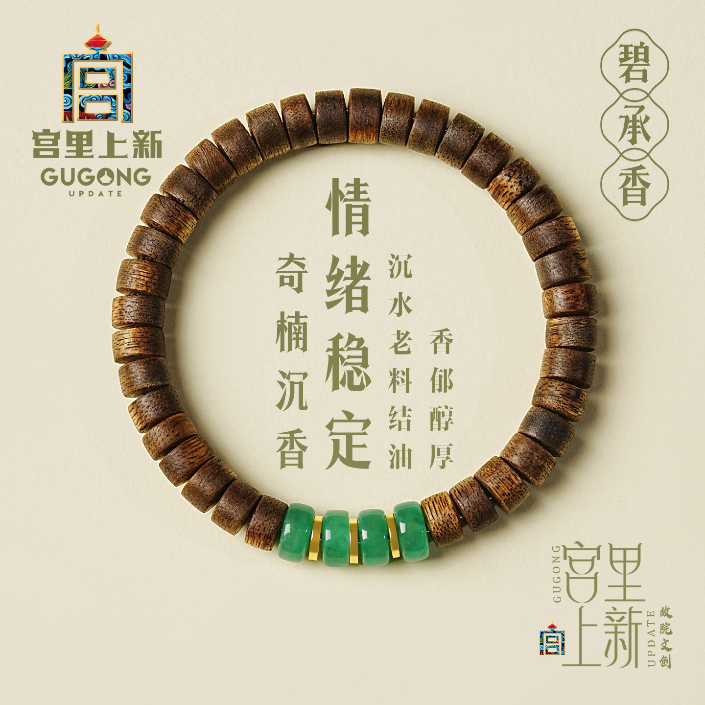 宫里上新正品天然奇楠沉香手串