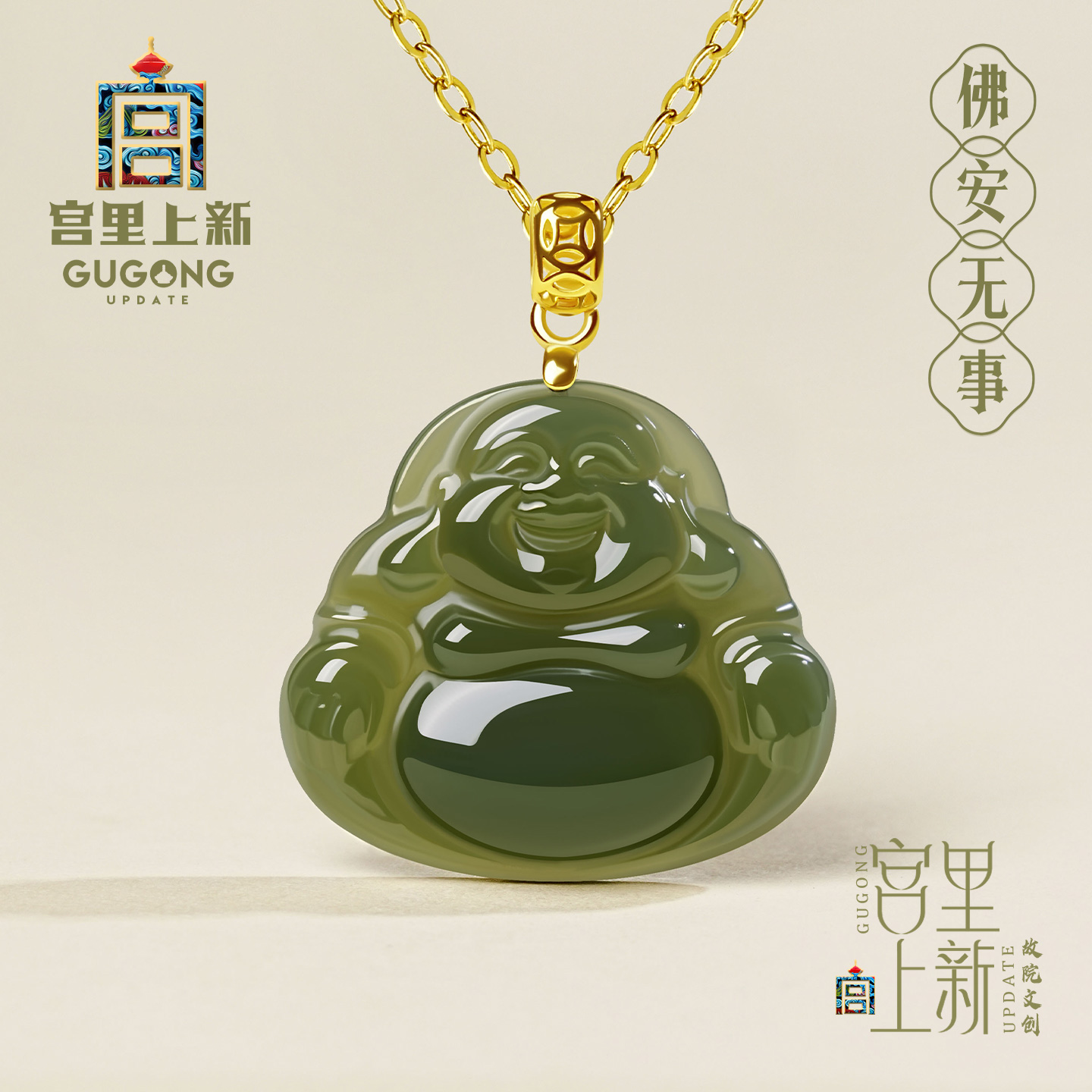 宫里上新佛安无事天然和田玉项链