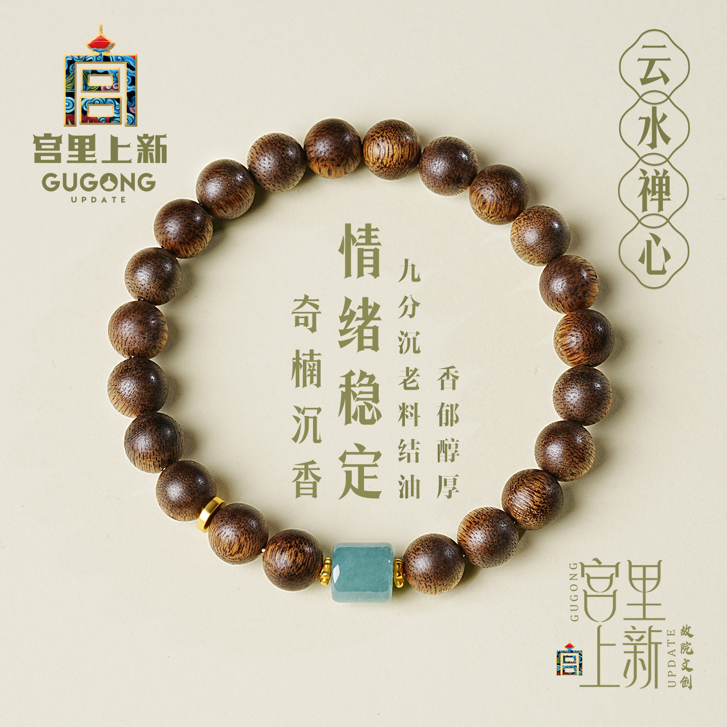 宫里上新正品天然奇楠沉香手链