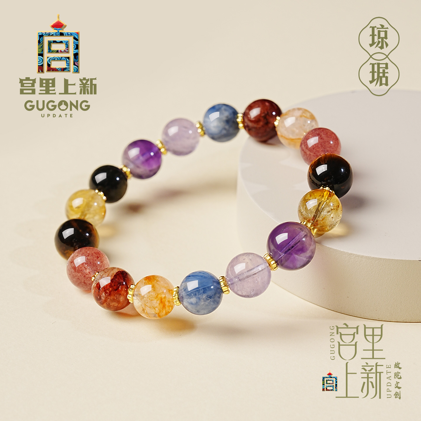 宫里上新正品天然多宝水晶手链