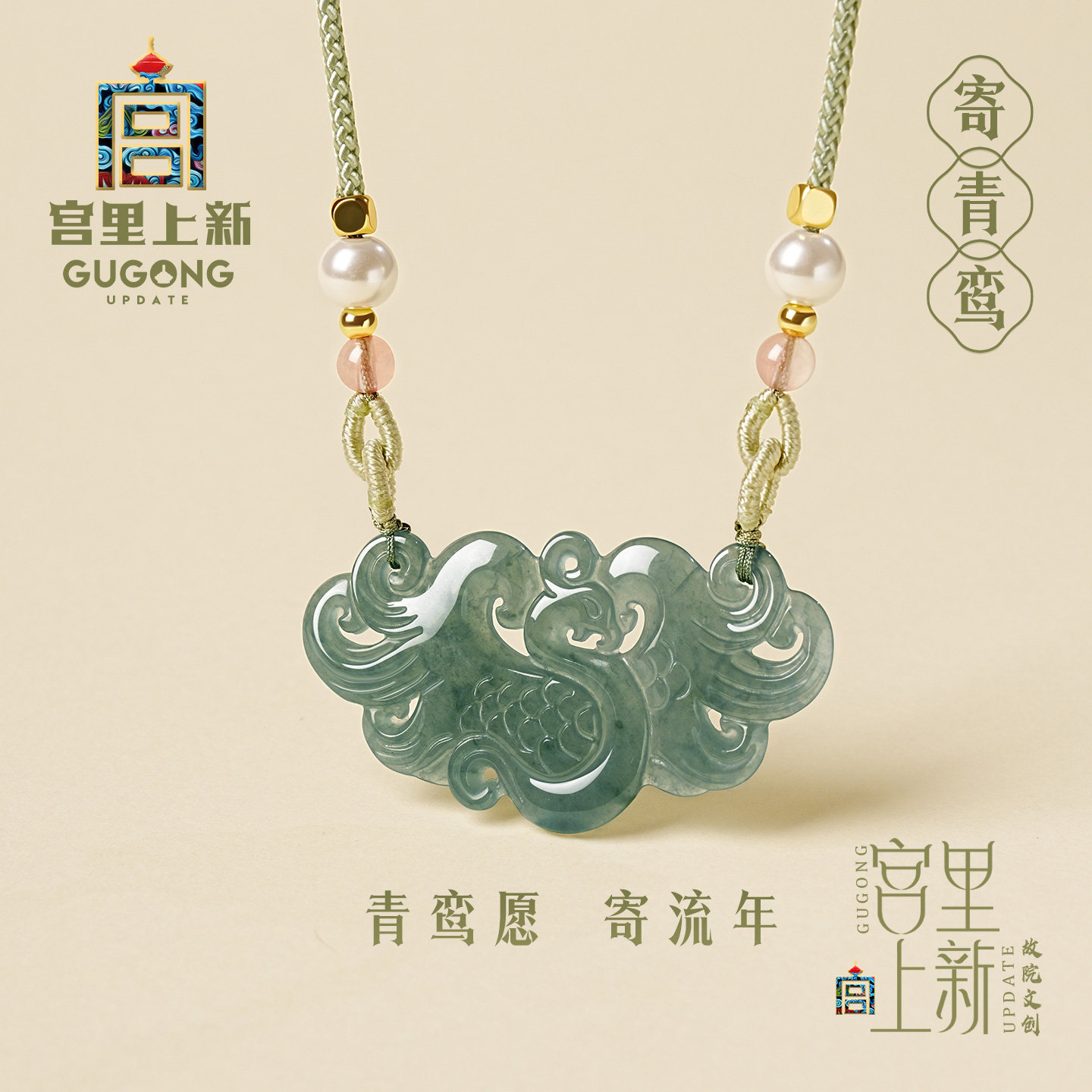 宫里上新翡翠项链女款凤凰吊坠玉石挂绳配饰新中式生日七夕礼物