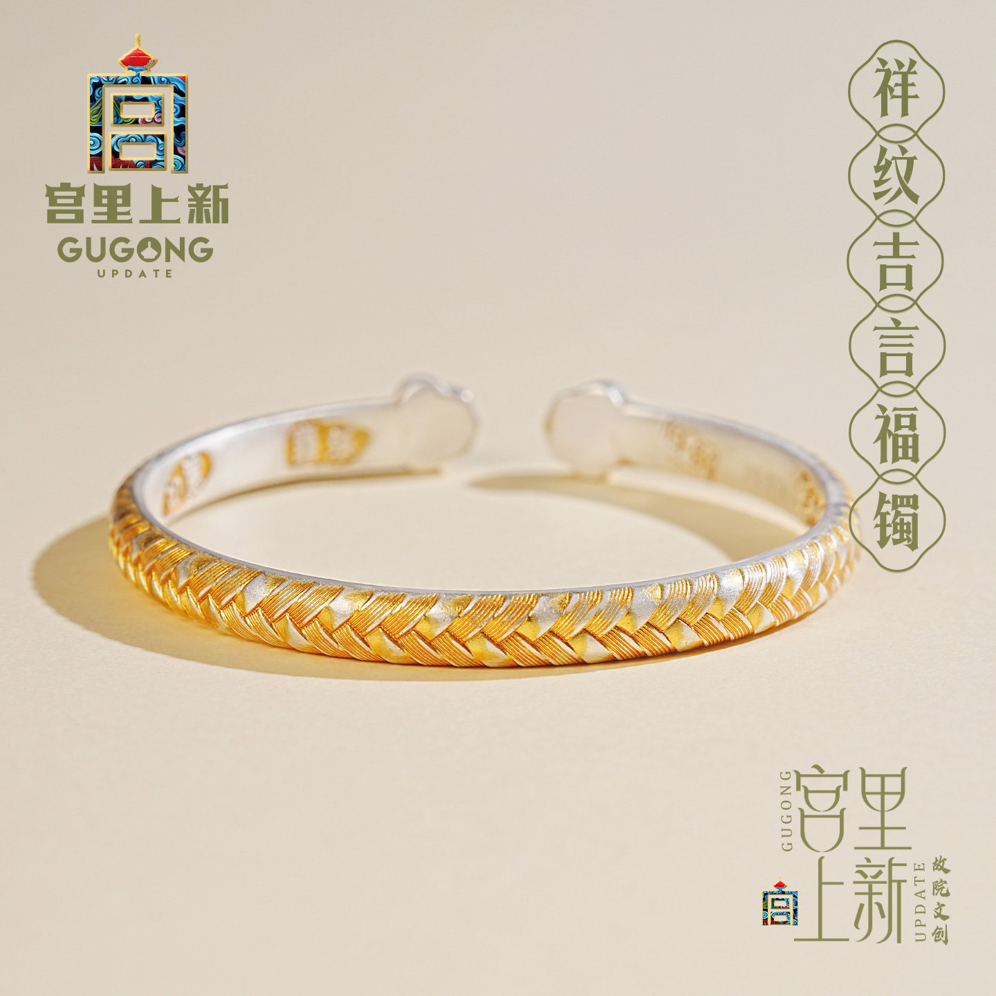 宫里上新正品足银999吉言手镯