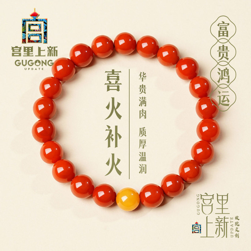宫里上新天然南红玛瑙手串